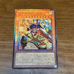 遊戯王OCG】天下独歩の大義賊 レリーフ - メルカリ
