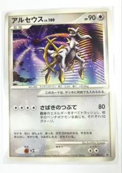 アルセウス LV.100 040/DPt-P プロモ ポケカ Arceus - メルカリ