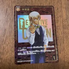名探偵コナンカードゲーム　安室透 sec