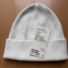 無印良品　コットンシルク ビーニー 55-59cm