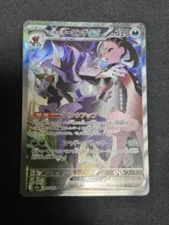 MEGAドリームex マリィのオーロンゲex SAR ポケカ ポケモンカード