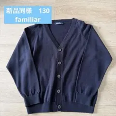 2026年最新】ファミリアお受験の人気アイテム - メルカリ