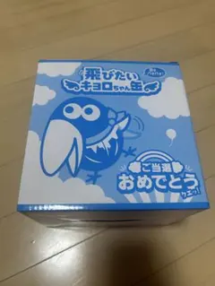 2026年最新】キョロちゃん缶の人気アイテム - メルカリ