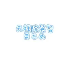 にじさんじ idios 缶バッジセット 神田明神納涼祭り - メルカリ