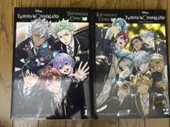 ツイステアンソロジー 2巻セット