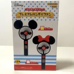ミッキー　プレミアム　ハンディファン　ディズニーのサムネイル