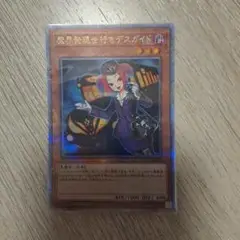 デスガイド 25th クオシク