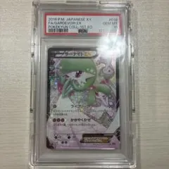 A*C様 サーナイトEX【RR】{019/032} [CP3] PSA10