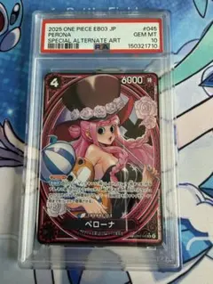 ペローナ sp PSA10 ヒロインズエディション PSA10】ペローナ SP ヒロインズエディション - メルカリ