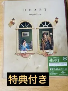 King & Prince HEART DearTiara盤