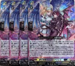 ヴァンガード FFR「夢天相愛 ナアマ＆サマエル」 - メルカリ