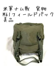 2026年最新】ナム戦m56装備の人気アイテム - メルカリ