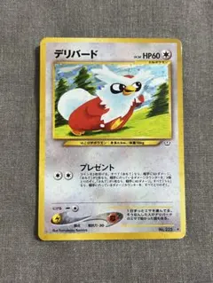 ポケモンカード 旧裏面 デリバード コミヤトモカズ - メルカリ