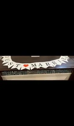 JUST MARRIED ガーランド 結婚式 ウェディング