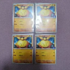 【ジムプロモ】マクノシタ 4枚セット【ポケカ】