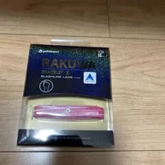 ファイテンRAKUWA