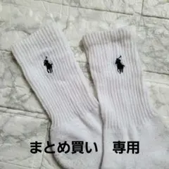 あゆきち様 リクエスト 2点 まとめ商品