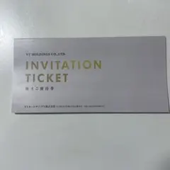 VT HOLDINGS 招待券 株主優待券