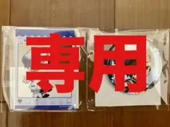 sugar@即購入可 様専用