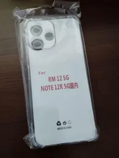 【新品】Xiaomi Redmi 12 5G クリアケース