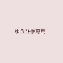 ちびぬい服 4点セット