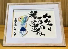 No.2081 シーグラスアート　筆文字　ダブルフレーム⭐️人生は一日の積み重ね