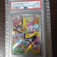 PSA10】ナンジャモのカイデン AR 232/SV-P プロモ