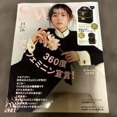 sweet スウィート　2025 11月号