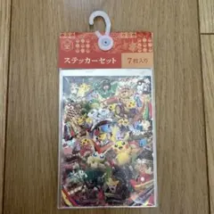 ポケモンセンタートウホク ステッカーセット 7枚 未開封 pokemon 