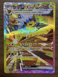 ポケモンカード サンダースex SAR SV8a 209/187 ポケカ - メルカリ