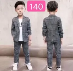 子供用スーツ フォーマル　男の子 キッズ ジャケット　パンツ　140センチ