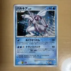 ルギア P [XY-P 228] スペシャルセット「ホウオウ+ルギア」 ポケカ