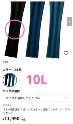 ワイドパンツ 5l