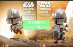 未使用 スターウォーズ マンダロリアン ドリンク トッパー 4種類