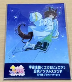 2026年最新】アグネスタキオン アクリル コスモピュエラの人気アイテム