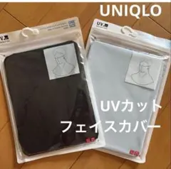 UNIQLOエアリズムUVカットフェイスカバー２枚組のサムネイル