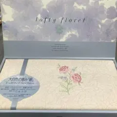 lofty floret 綿 フラットシーツ ベッド用品