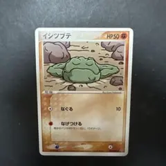 2026年最新】イシツブテの人気アイテム - メルカリ