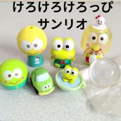 けろけろけろっぴ　サンリオ　キャラクターズ　マスコット　7点　かえる　蛙　こけし