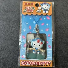 新品未使用　タグ付き　山口限定　ハローキティ　ストラップ　まとめ売り　10本 新品未使用 タグ付き 山口限定 ハローキティ ストラップ まとめ