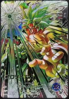 【美品】ドラゴンボールスーパーダイバーズ SDV8-SEC2☆ブロリー:BR