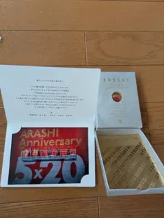嵐 ARASHI Anniversary Tour 5×20 記念品
