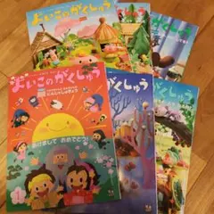 2026年最新】よいこの学習百科の人気アイテム - メルカリ