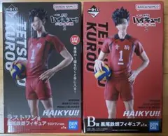 箱無し】ハイキュー‼︎ 黒尾鉄朗 フィギュア まとめ売り 一番くじ