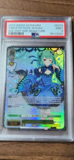 未来へ一緒に　潤羽るしあ　SSP SSP 未来へ一緒に 潤羽るしあ(サイン入り) 販売 | ブースターパック