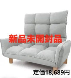 新品 スーパー ハイバック ブルー カウチソファ 2人掛け ローソファ