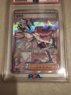 2026年最新】ミモザ sar psa10の人気アイテム - メルカリ