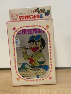 昭和レトロ雑貨 ど根性ガエル アルミ弁当箱 - メルカリ