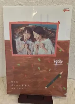 ポッキー＆プリッツの日 クリアファイル　A4のサムネイル