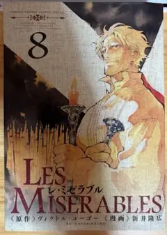 2026年最新】LES MISERABLES 新井隆広の人気アイテム - メルカリ